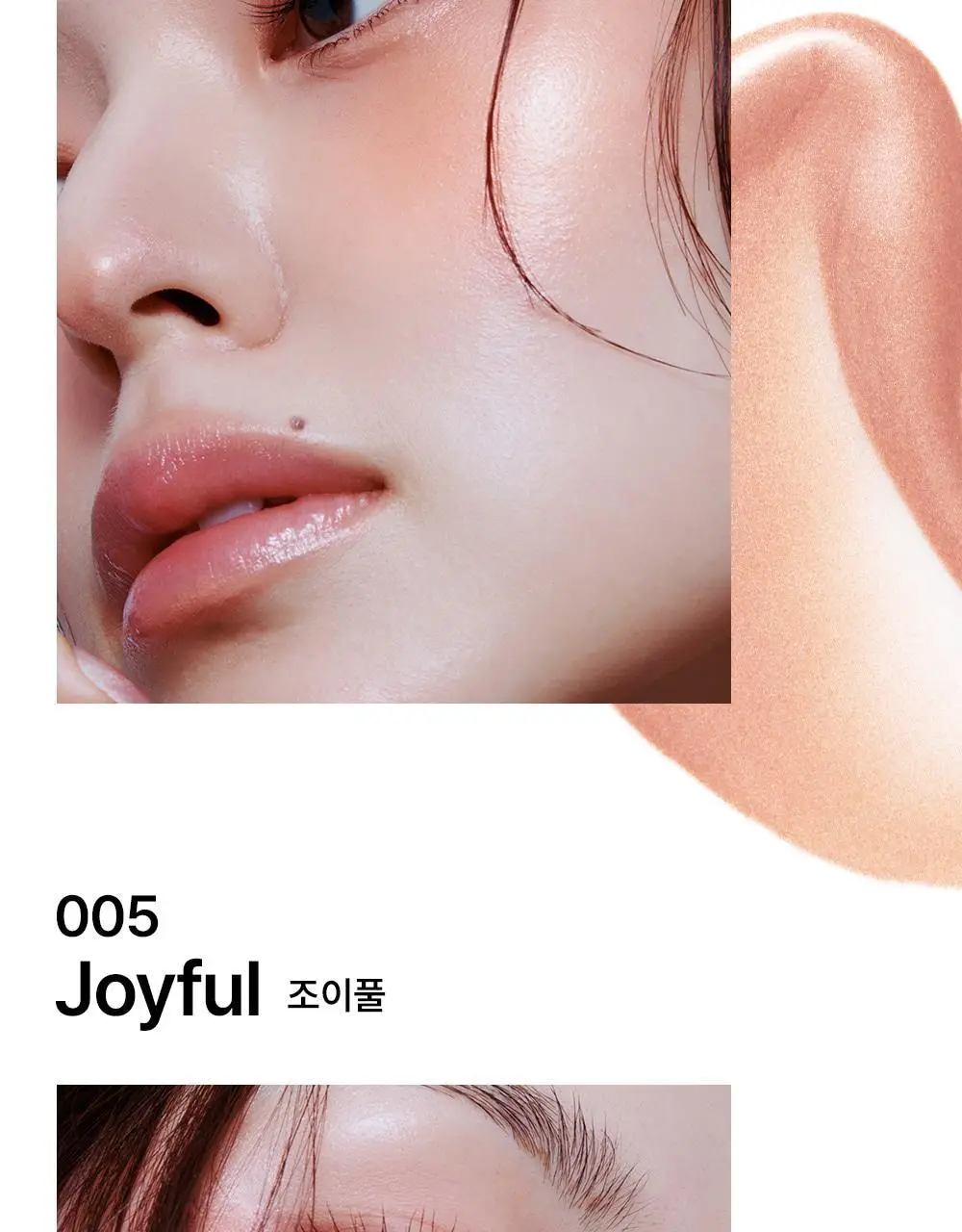[OY단독기획] 무지개맨션 오브제 블러쉬 단품/기획 택1 상세페이지 16